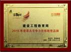 最具競(jìng)爭(zhēng)力在線教育品牌