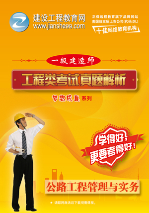 公路工程實務