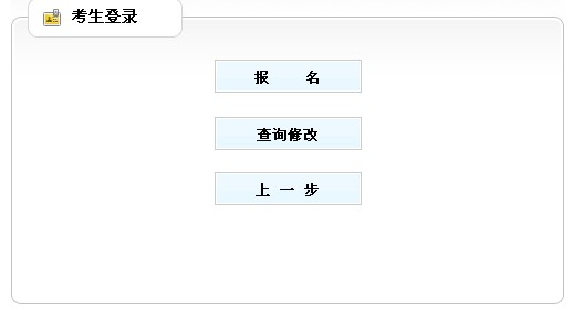 廣西2013年招標(biāo)師考試報(bào)名入口