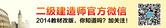 云南二級建造師報名官網