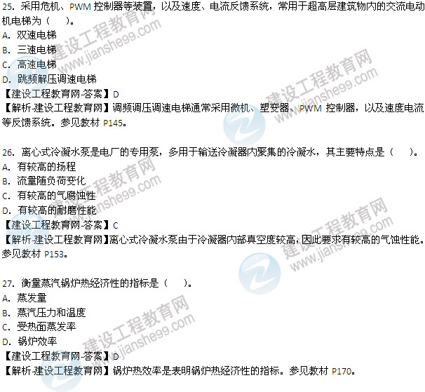 2013年造價工程師技術與計量（安裝工程）試題及答案24-30題