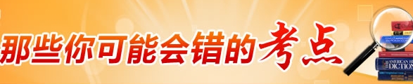 2013年一級(jí)建造師、易錯(cuò)題及典型試題詳解