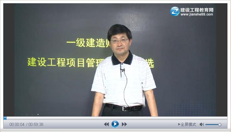 2013年一級建造師項目管理、易錯題及典型試題詳解