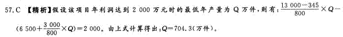 咨詢(xún)工程師答疑：2012年試題單項(xiàng)選擇題