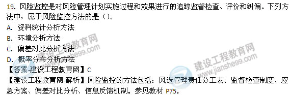 2014年咨詢(xún)工程師《工程咨詢(xún)概論》選擇17-24題