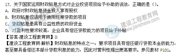 2014年咨詢(xún)工程師《工程咨詢(xún)概論》選擇17-24題