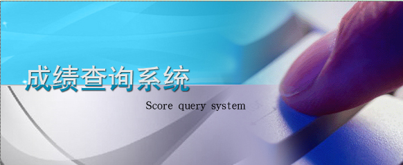 陜西省建設廳執(zhí)業(yè)資格注冊中心公布2014二建成績查詢時間及入口