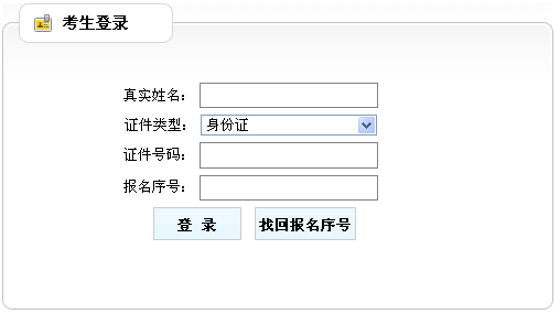 廣東一建準(zhǔn)考證打印入口