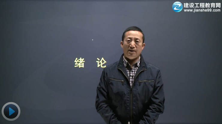 2015一級建造師《水利水電工程管理與實務(wù)》輔導正式開課