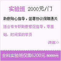 【精品班】私人訂制、個(gè)性服務(wù)，勇戰(zhàn)一建！