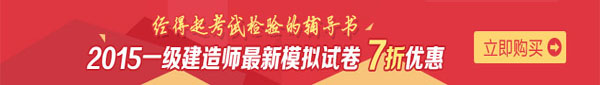 【直達(dá)班】一建備考，我早有準(zhǔn)備，優(yōu)選直達(dá)班！