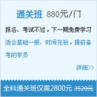 【精品班】私人訂制、個(gè)性服務(wù)，勇戰(zhàn)一建！