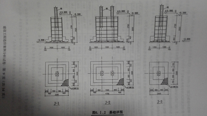 2015年造價(jià)工程師《造價(jià)案例分析》試題及答案(案例五)