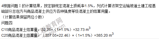 2015年造價(jià)工程師《造價(jià)案例分析》試題及答案(案例五)