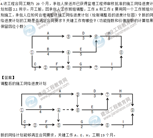 2015年造價(jià)工程師《造價(jià)案例分析》試題及答案(案例二)