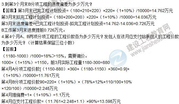 2015年造價(jià)工程師《建設(shè)工程造價(jià)案例分析》試題及答案(案例五)