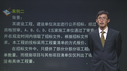 2016年監(jiān)理工程師《建設(shè)工程監(jiān)理案例分析》習(xí)題班課程已開通