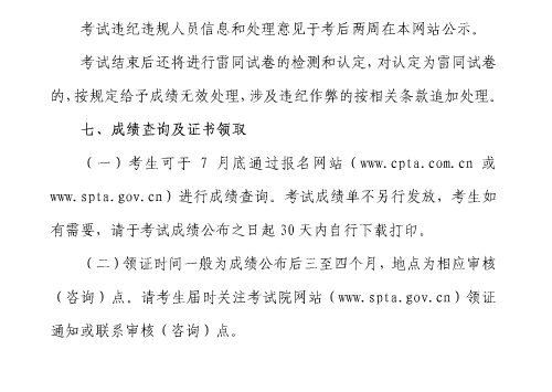 上海人事考試網(wǎng)公布2016年監(jiān)理工程師報名通知