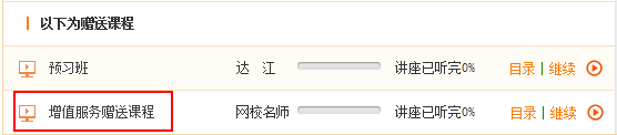 2016年一級(jí)建造師實(shí)驗(yàn)/定制班服務(wù)再次升級(jí) 贈(zèng)送課程重磅來襲