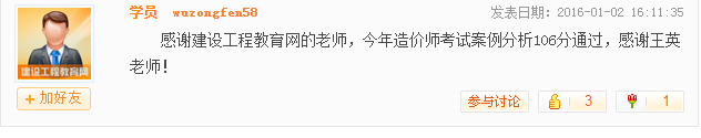 《建設工程案例分析》的主講老師王英