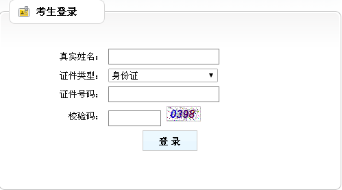 貴州省2016年二級建造師準(zhǔn)考證打印入口開通