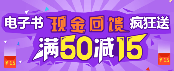 【優(yōu)惠來襲】建設(shè)工程教育網(wǎng)考點匯編電子書 滿50立減15！