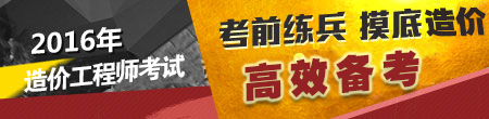 你會是一名合格的造價工程師嗎？