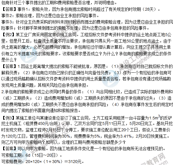 2016年造價工程師考試《案例分析》高頻考點(diǎn)匯編