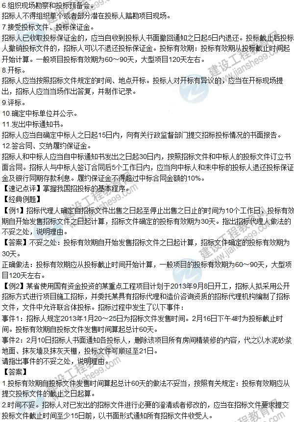 2016年造價工程師考試《案例分析》高頻考點(diǎn)匯編