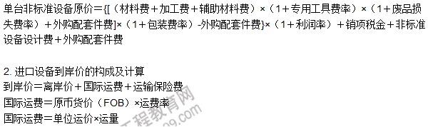 工程計價必背公式，新鮮出爐！?。? width=