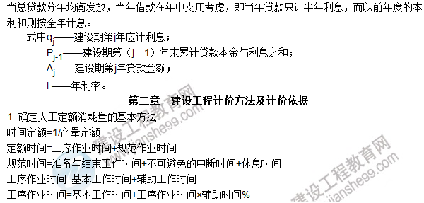 工程計價必背公式，新鮮出爐?。?！