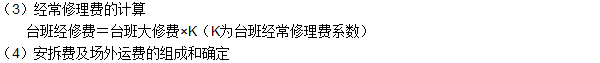 工程計價必背公式，新鮮出爐?。。? width=