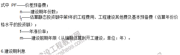 工程計價必背公式，新鮮出爐?。?！