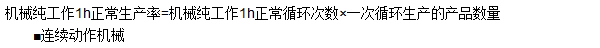 工程計價必背公式，新鮮出爐！??！