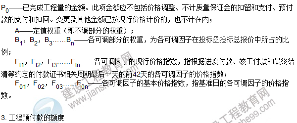 工程計價必背公式，新鮮出爐?。?！