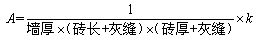 工程計價必背公式，新鮮出爐?。。? width=