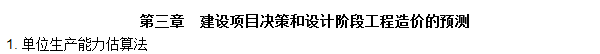 工程計價必背公式，新鮮出爐！??！