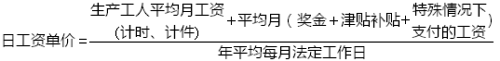工程計價必背公式，新鮮出爐?。?！