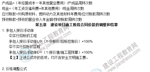 工程計價必背公式，新鮮出爐！??！