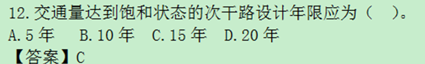 2016年造價工程師《土建計量》考后總結(jié)