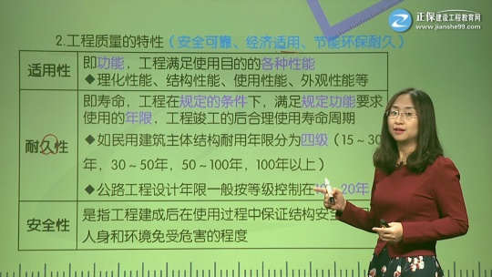 2017年監(jiān)理工程師《建設工程質量控制》基礎班課程已開通