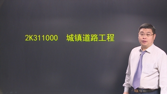 2017年二級建造師《市政公用工程管理與實務(wù)》基礎(chǔ)班課程開通