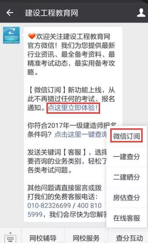 有了它,你不會擔(dān)心錯過2016年造價成績查詢了!