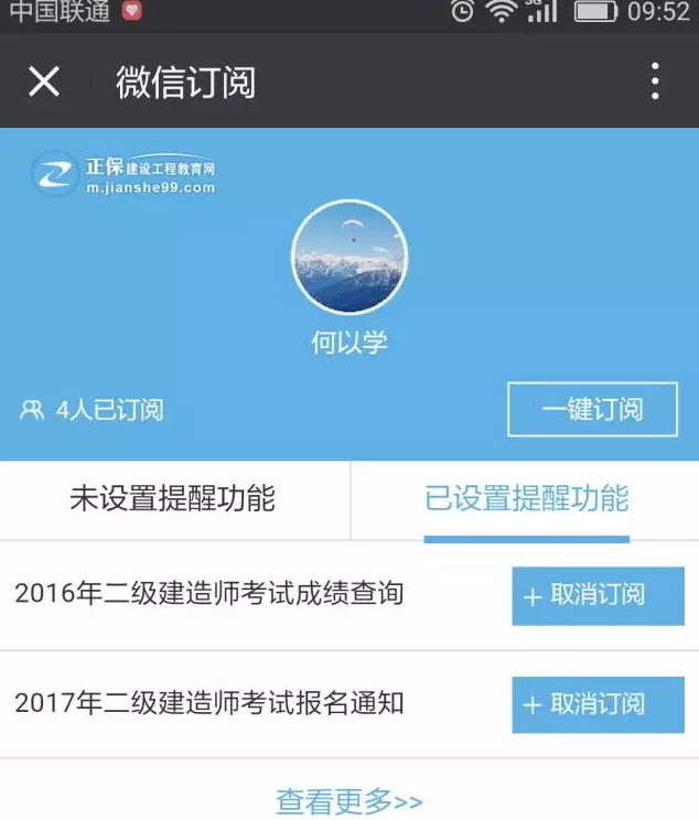 有了它,你不會擔(dān)心錯過2016年造價成績查詢了!
