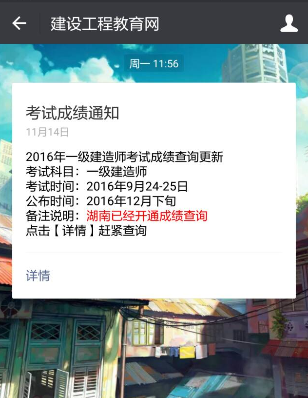 有了它,你不會擔(dān)心錯過2016年造價成績查詢了!