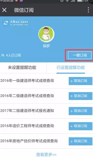 有了它,你不會擔(dān)心錯過2016年造價成績查詢了!