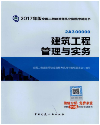 2017年二級(jí)建造師考試想過(guò)？以下幾點(diǎn)要知道！
