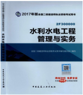 2017年二級(jí)建造師考試想過(guò)？以下幾點(diǎn)要知道！