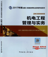 2017年二級(jí)建造師考試想過(guò)？以下幾點(diǎn)要知道！