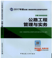 2017年二級(jí)建造師考試想過(guò)？以下幾點(diǎn)要知道！